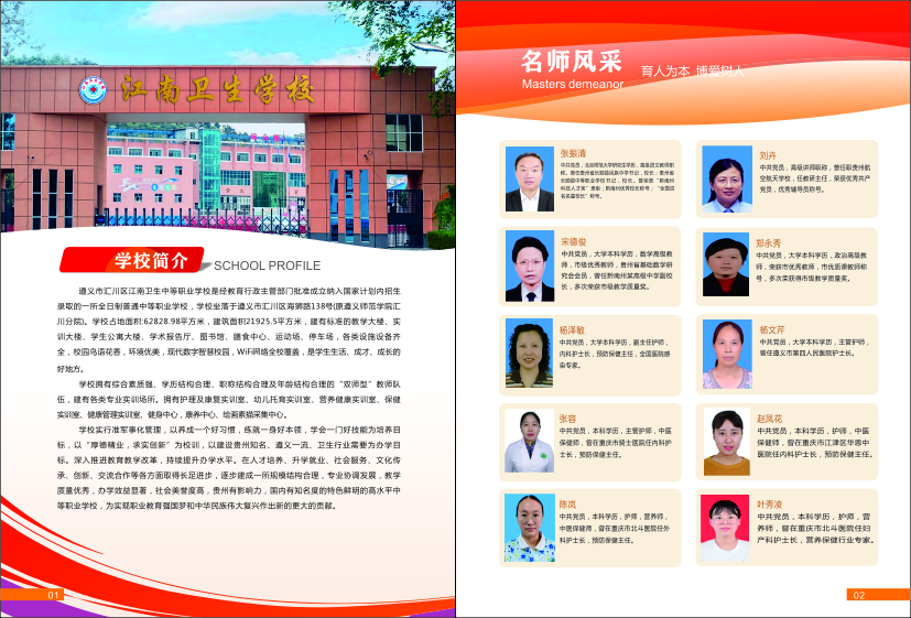卫生学校定稿文件转曲.jpg