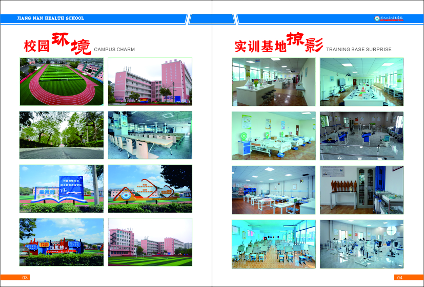 卫生学校定稿文件转曲1.jpg