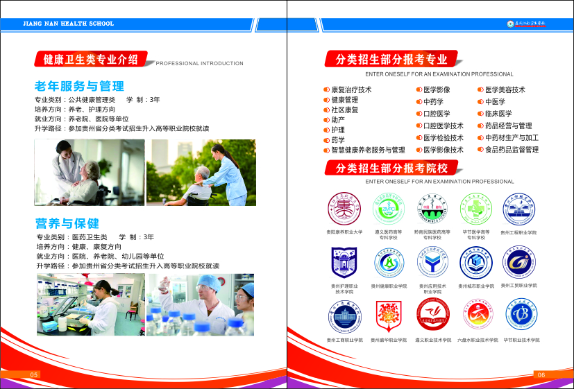 卫生学校定稿文件转曲2.jpg