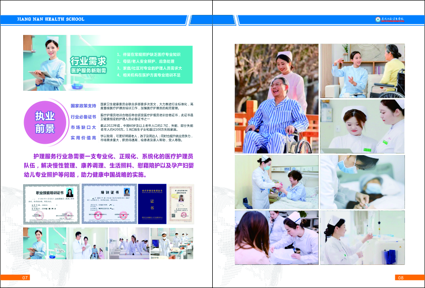 卫生学校定稿文件转曲3.jpg