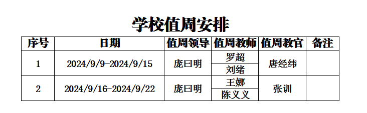 微信图片_20240913172249.png
